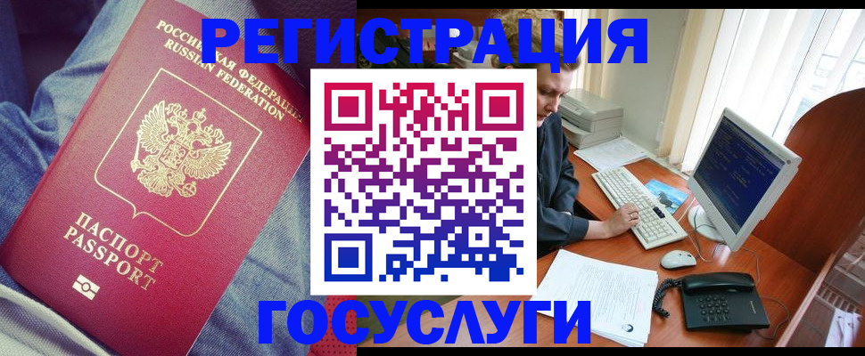 прописка для работы в Краснослободске