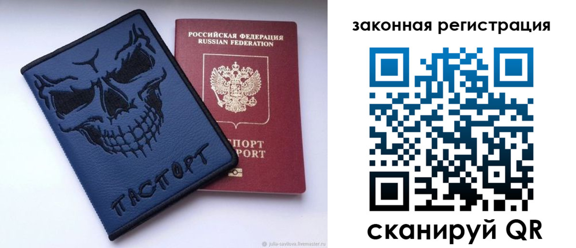 временная регистрация для школы в Краснослободске