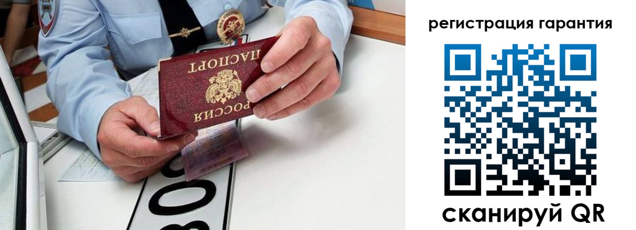 прописка от собственника в Краснослободске