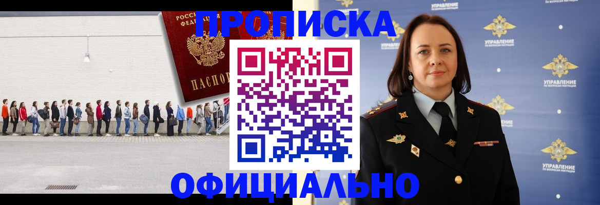 где прописаться в Краснослободске