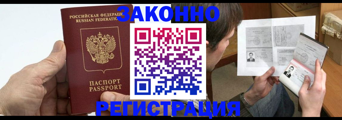 прописка от собственника в Краснослободске