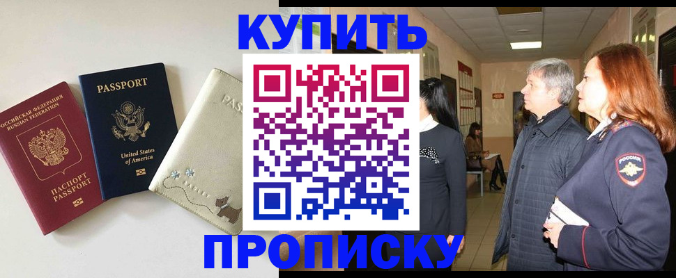 где прописаться в Краснослободске