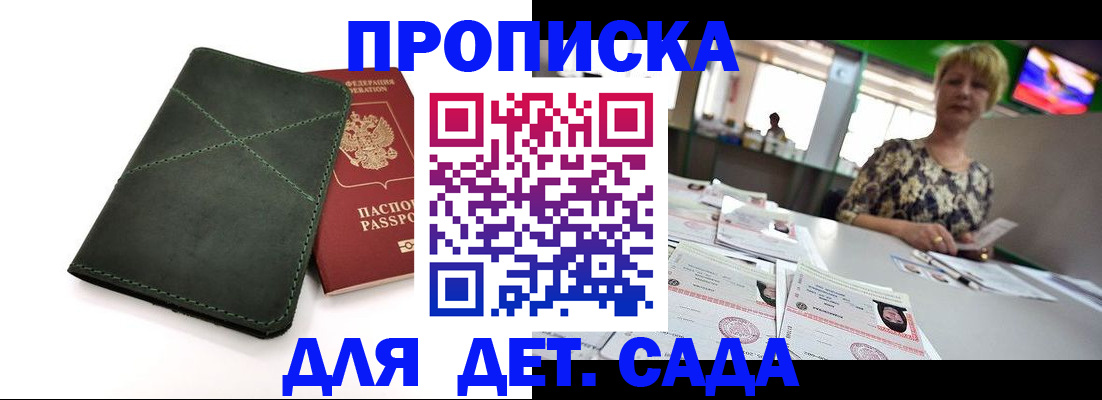 регистрация для школы в Краснослободске