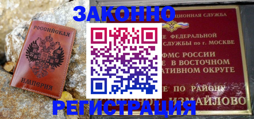 миграционный учет в Краснослободске