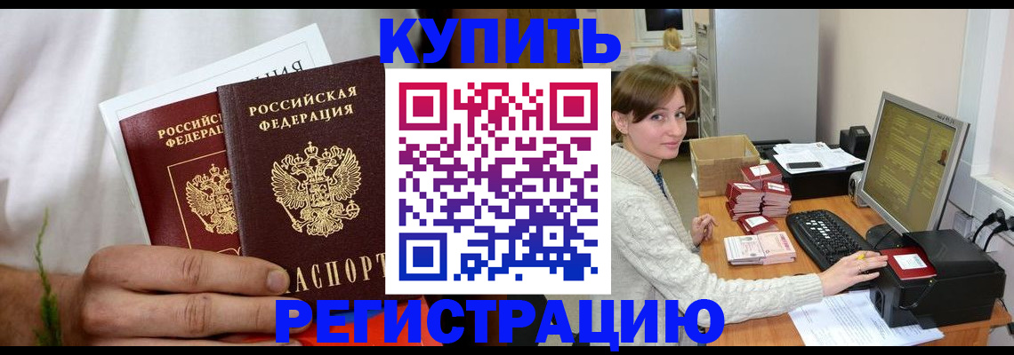 миграционный учет в Краснослободске